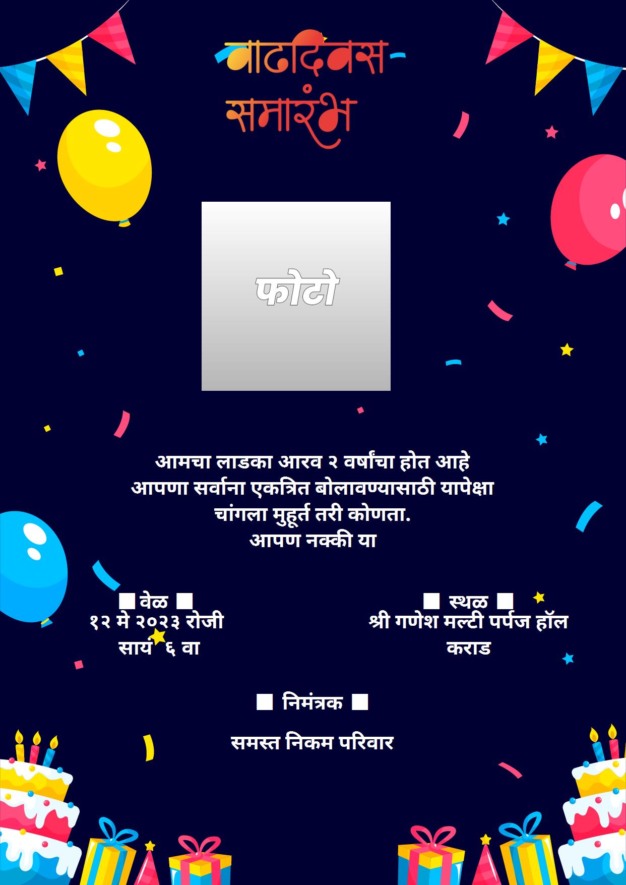 Happy Birthday Invitation Card Marathi With Photo